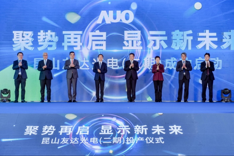 AG·Jackpot昆山第六代LTPS二期投产启用